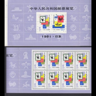 China MH SB5 1981 Ausstellung chinesischer Briefmarken in Japan 8 F+ 60 F **
